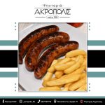 ΨΗΤΟΠΩΛΕΙΟ-ΙΩΑΝΝΙΝΑ-ΑΚΡΟΠΟΛΗ-ΚΑΡΡΑΣ