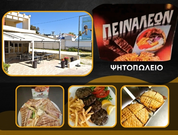 ΨΗΤΟΠΩΛΕΙΟ ΝΕΕΣ ΠΑΓΑΣΕΣ ΒΟΛΟΥ “ΠΕΙΝΑΛΕΩΝ” ΜΠΑΚΟΓΙΑΝΝΗΣ ΔΗΜΟΣΘΕΝΗΣ