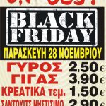 ΨΗΤΟΠΩΛΕΙΟ-ΣΙΔΗΡΟΚΑΣΤΡΟ-ΟΤΙ-ΘΕΣ-ΜΠΑΚΡΑΤΣΑΣ