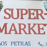 ΣΟΥΠΕΡ-ΜΑΡΚΕΤ-ΜΗΘΥΜΝΑ-ΛΗΜΝΟΥ-ΠΕΤΡΑΣ-ΤΙΜΟΛΑΟΣ