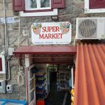 ΣΟΥΠΕΡ-ΜΑΡΚΕΤ-ΜΗΘΥΜΝΑ-ΛΗΜΝΟΥ-ΠΕΤΡΑΣ-ΤΙΜΟΛΑΟΣ