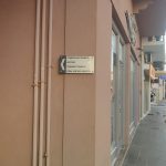 ΣΥΜΒΟΛΑΙΟΓΡΑΦΟΣ-ΜΥΡΙΝΑ-ΛΗΜΝΟΥ-ΚΑΡΥΩΤΗ-ΕΛΕΝΗ