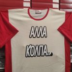 ΒΙΟΤΕΧΝΙΑ-ΕΝΔΥΜΑΤΩΝ-ΣΤΑΥΡΟΥΠΟΛΗ-DS-COMPANY