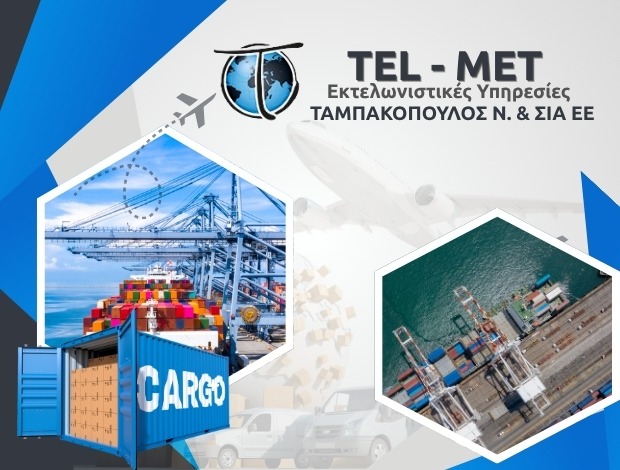 ΕΚΤΕΛΩΝΙΣΤΙΚΟ ΓΡΑΦΕΙΟ ΒΕΡΟΙΑ “TEL MET” ΤΑΜΠΑΚΟΠΟΥΛΟΣ Ν. & ΣΙΑ ΕΕ
