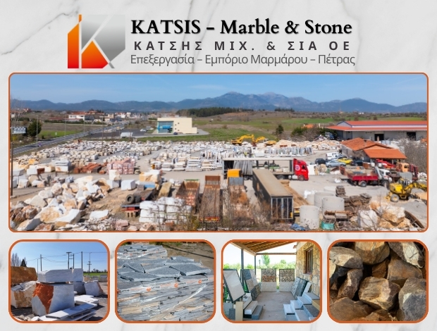 ΕΠΕΞΕΡΓΑΣΙΑ ΕΜΠΟΡΙΟ ΜΑΡΜΑΡΟΥ ΤΡΙΠΟΛΗ ΚΑΤΣΗΣ ΜΙΧΑΛΗΣ & ΣΙΑ ΟΕ