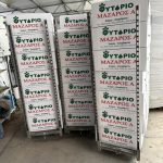 ΦΥΤΩΡΙΟ-ΤΥΜΠΑΚΙ-ΗΡΑΚΛΕΙΟΥ-ΦΥΤΩΡΙΟ-ΜΑΖΑΡΟΣ