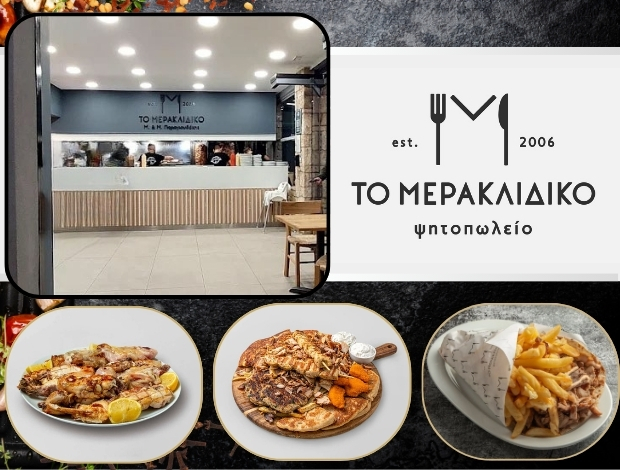 ΨΗΤΟΠΩΛΕΙΟ ΓΑΖΙ ΗΡΑΚΛΕΙΟΥ “ΤΟ ΜΕΡΑΚΛΙΔΙΚΟ” ΠΑΡΑΓΙΟΥΔΑΚΗΣ ΕΜΜΑΝΟΥΗΛ