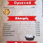 ΨΗΤΟΠΩΛΕΙΟ-ΚΑΡΔΙΤΣΑ-ΜΙΚΡΟΓΕΥΜΑΤΑ-ΝΙΚ-ΚΟΘΩΝΑΣ