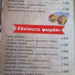 ΨΗΤΟΠΩΛΕΙΟ-ΚΑΡΔΙΤΣΑ-ΜΙΚΡΟΓΕΥΜΑΤΑ-ΝΙΚ-ΚΟΘΩΝΑΣ