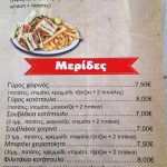 ΨΗΤΟΠΩΛΕΙΟ-ΚΑΡΔΙΤΣΑ-ΜΙΚΡΟΓΕΥΜΑΤΑ-ΝΙΚ-ΚΟΘΩΝΑΣ