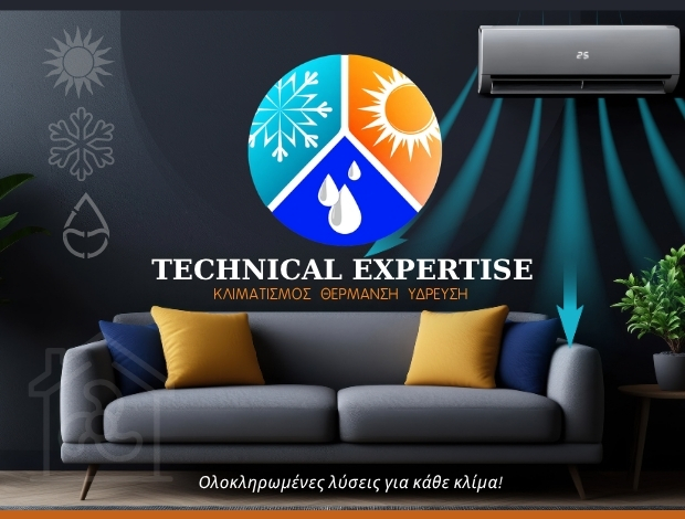 SERVICE ΨΥΞΗΣ ΘΕΡΜΑΝΣΗΣ ΑΘΗΝΑ “TECHNICAL EXPERTISE” ΑΘΑΝΑΣΕΑΣ Π. – ΑΞΙΩΤΗΣ Δ. ΟΕ