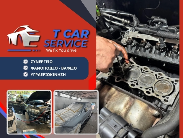 ΣΥΝΕΡΓΕΙΟ ΑΥΤΟΚΙΝΗΤΩΝ ΙΩΑΝΝΙΝΑ “TCAR SERVICE”