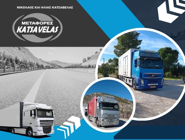 ΜΕΤΑΦΟΡΙΚΗ ΕΤΑΙΡΕΙΑ ΑΣΠΡΟΠΥΡΓΟΣ “ΜΕΤΑΦΟΡΕΣ ΚΑΤΣΑΒΕΛΑΣ” ΝΙΚΟΛΑΟΣ & ΗΛΙΑΣ ΚΑΤΣΑΒΕΛΑΣ ΟΕ