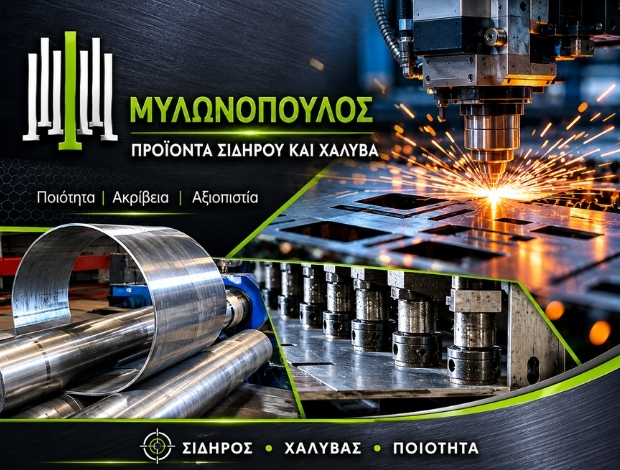 ΜΗΧΑΝΟΥΡΓΕΙΟ ΠΥΡΓΟΣ ΗΛΕΙΑΣ ΜΥΛΩΝΟΠΟΥΛΟΣ ΑΛΕΞΙΟΣ