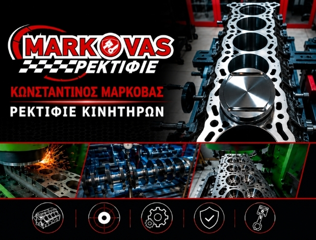 ΡΕΚΤΙΦΙΕ ΚΙΝΗΤΩΝ ΠΥΡΓΟΣ ΗΛΕΙΑΣ ΜΑΡΚΟΒΑΣ ΚΩΝΣΤΑΝΤΙΝΟΣ