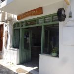 ΚΑΦΕ-ΚΡΕΠΕΡΙ-ΚΑΤΑΠΟΛΑ-ΑΜΟΡΓΟΣ-ΕΛΙΧΡΥΣΟΣ-ΛΟΥΔΑΡΟΣ