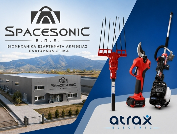ΕΛΑΙΟΥΡΓΙΚΑ ΜΗΧΑΝΗΜΑΤΑ ΠΗΝΕΙΑΔΑ ΤΡΙΚΑΛΩΝ SPACESONIC ΕΠΕ
