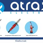 ΕΛΑΙΟΥΡΓΙΚΑ-ΜΗΧΑΝΗΜΑΤΑ-ΠΗΝEΙΑΔΑ-ΤΡΙΚΑΛΩΝ-SPACESONIC