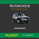 ΕΝΟΙΚΙΑΣΕΙΣ-ΑΥΤΟΚΙΝΗΤΩΝ-ΑΚΤΙΟ-EUROP-RENT-A-CAR-DIRECT