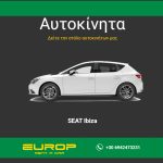 ΕΝΟΙΚΙΑΣΕΙΣ-ΑΥΤΟΚΙΝΗΤΩΝ-ΑΚΤΙΟ-EUROP-RENT-A-CAR-DIRECT