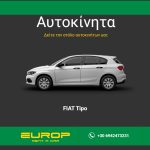 ΕΝΟΙΚΙΑΣΕΙΣ-ΑΥΤΟΚΙΝΗΤΩΝ-ΑΚΤΙΟ-EUROP-RENT-A-CAR-DIRECT