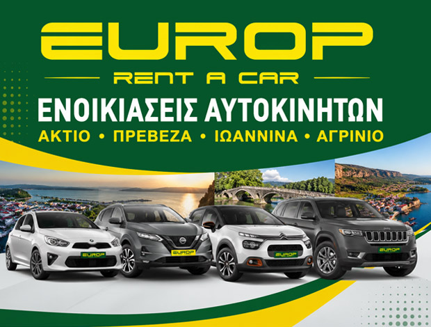 ΕΝΟΙΚΙΑΣΕΙΣ ΑΥΤΟΚΙΝΗΤΩΝ ΑΚΤΙΟ ΠΡΕΒΕΖΑΣ “EUROP RENT A CAR – DIRECT” ΑΦΟΙ ΧΡΗΣΤΑΚΗ & ΣΙΑ ΟΕ