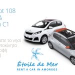 ΕΝΟΙΚΙΑΣΕΙΣ-ΑΥΤΟΚΙΝΗΤΩΝ-ΑΜΟΡΓΟΣ-ETOILE-DE-MER-ΧΙΩΤΙΝΗΣ