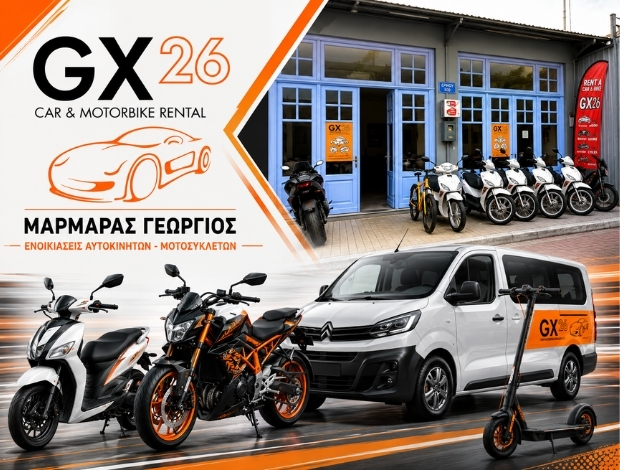 ΕΝΟΙΚΙΑΣΕΙΣ ΑΥΤΟΚΙΝΗΤΩΝ – ΜΟΤΟ ΜΥΤΙΛΗΝΗ “GX 26 RENTALS” ΜΑΡΜΑΡΑΣ ΓΕΩΡΓΙΟΣ