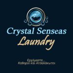 ΕΠΑΓΓΕΛΜΑΤΙΚΑ-ΠΛΥΝΤΗΡΙΑ-ΚΕΡΚΥΡΑ-CRYSTAL-SEASEAS-LAUBDRY