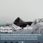 ΕΠΑΓΓΕΛΜΑΤΙΚΑ-ΠΛΥΝΤΗΡΙΑ-ΚΕΡΚΥΡΑ-CRYSTAL-SEASEAS-LAUBDRY