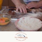 ΕΡΓΑΣΤΗΡΙΟ-ΖΑΧΑΡΟΠΛΑΣΤΙΚΗΣ-ΚΥΘΝΟΣ-ΤΟ-ΠΑΝΩΧΩΡΙ