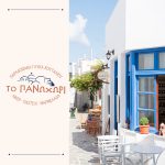 ΕΡΓΑΣΤΗΡΙΟ-ΖΑΧΑΡΟΠΛΑΣΤΙΚΗΣ-ΚΥΘΝΟΣ-ΤΟ-ΠΑΝΩΧΩΡΙ