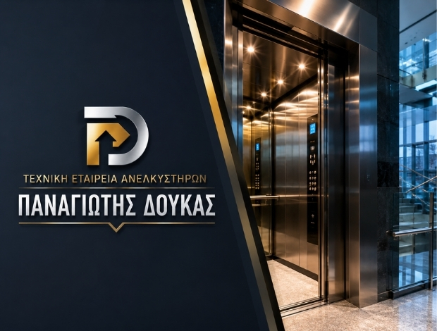 ΤΕΧΝΙΚΗ ΕΤΑΙΡΕΙΑ ΑΝΕΛΚΥΣΤΗΡΩΝ ΦΛΩΡΙΝΑ ΔΟΥΚΑΣ ΠΑΝΑΓΙΩΤΗΣ