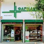 ΦΑΡΜΑΚΕΙΟ-ΘΕΣΣΑΛΟΝΙΚΗ-ΡΑΪΜΟΝΤΟ-ΑΛΕΞΑΝΔΡΟΣ