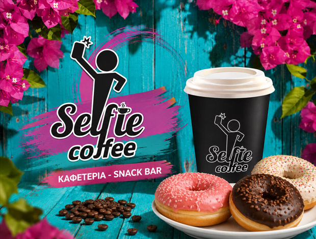ΚΑΦΕΤΕΡΙΑ SNACK BAR ΑΙΑΝΤΕΙΟ ΣΑΛΑΜΙΝΑ “SELFIE COFFEE”