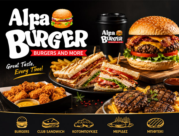 ΜΠΕΡΓΚΕΡΑΔΙΚΟ ΣΕΡΡΕΣ “ALFA BURGER” ΚΑΛΑΪΤΖΗΣ ΠΕΤΡΟΣ
