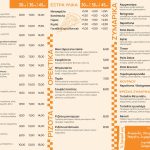 ΠΙΤΣΑΡΙΑ-ΝΙΚΟΠΟΛΗ-ΘΕΣΣΑΛΟΝΙΚΗΣ-LA-PIZZERIA-TIMON