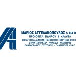 ΠΡΟΪΟΝΤΑ-ΣΙΔΗΡΟΥ-ΧΑΛΥΒΑ-ΛΑΜΙΑ-ΑΓΓΕΛΑΚΟΠΟΥΛΟΣ-ΜΑΡΙΟΣ