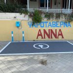 Η-ΨΑΡΟΤΑΒΕΡΝΑ-ΤΗΣ-ΑΝΝΑΣ-ΠΑΡΑΛΙΑ-ΠΑΛΑΙΡΟΣ