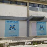 ΡΕΚΤΙΦΙΕ-ΚΙΝΗΤΗΡΩΝ-ΗΡΑΚΛΕΙΟ-ΧΑΤΖΗΔΑΚΗΣ-ΜΑΝΙΑΔΗΣ