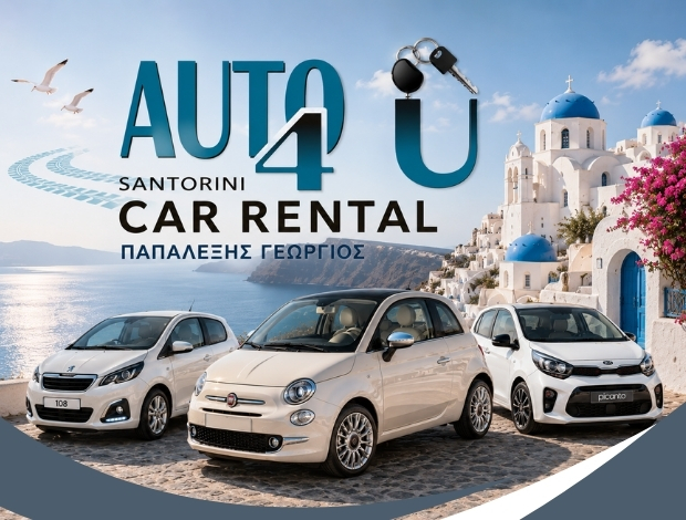 RENT A CAR COMPANY SANTORINI “AUTO 4U” ΠΑΠΑΛΕΞΗΣ ΓΕΩΡΓΙΟΣ