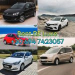 RENT-DE-LUXE-ΕΝΟΙΚΙΑΣΕΙΣ-AUTO-MOTO ΠΟΛΥΧΡΟΝΟ-ΧΑΛΚΙΔΙΚΗΣ