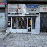 ΣΥΝΕΡΓΕΙΟ-ΜΟΤΟ-ΣΥΚΙΕΣ-ΘΕΣΣΑΛΟΝΙΚΗΣ-DUCK-HOSPITAL-ΤΕΡΖΟΓΛΟΥ