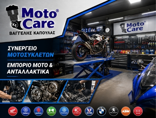 ΣΥΝΕΡΓΕΙΟ ΜΟΤΟΣΥΚΛΕΤΩΝ ΚΑΤΩ ΠΕΤΡΑΛΩΝΑ “MOTO CARE” ΚΑΠΟΥΛΑΣ ΕΥΑΓΓΕΛΟΣ