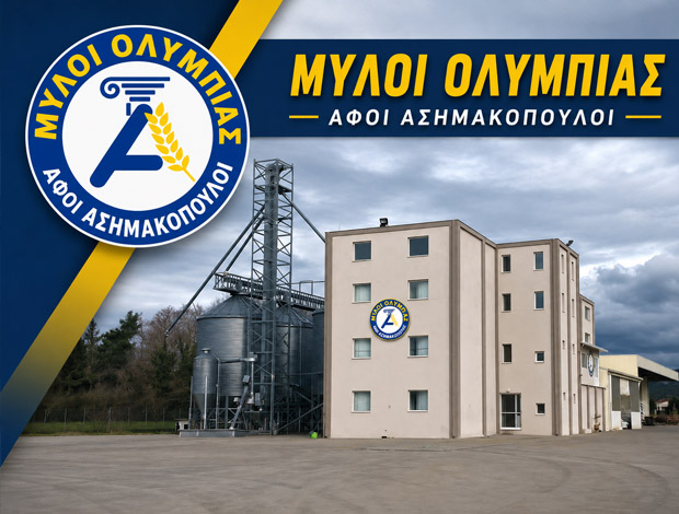 ΑΛΕΥΡΟΒΙΟΜΗΧΑΝΙΑ ΠΥΡΓΟΣ ΗΛΕΙΑΣ “ΜΥΛΟΙ ΟΛΥΜΠΙΑΣ” ΑΦΟΙ ΑΣΗΜΑΚΟΠΟΥΛOI ΕΕ