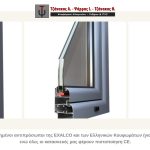 ΑΛΟΥΜΙΝΟΚΑΤΑΣΚΕΥΕΣ-ΛΑΡΙΣΑ-ΤΖΑΝΑΚΑΣ-ΨΑΡΡΑΣ-ΤΖΑΝΑΚΑΣ