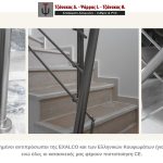 ΑΛΟΥΜΙΝΟΚΑΤΑΣΚΕΥΕΣ-ΛΑΡΙΣΑ-ΤΖΑΝΑΚΑΣ-ΨΑΡΡΑΣ-ΤΖΑΝΑΚΑΣ