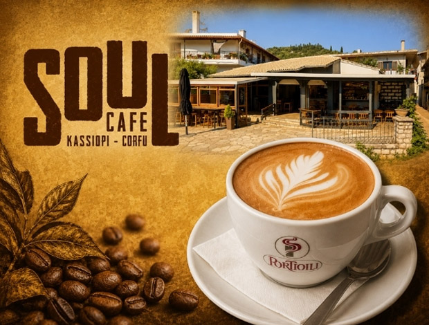 ΚΑΦΕΤΕΡΙΑ ΚΑΣΣΙΟΠΗ ΚΕΡΚΥΡΑΣ “SOUL CAFE” ΙΩΑΝΝΟΥ ΝΙΚΟΣ