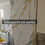 ΜΟΝΩΤΙΚΑ-ΔΟΜΙΚΑ-ΥΛΙΚΑ-ΚΟΡΩΠΙ-ΑΦΟΙ-ΜΑΥΡΟΜΑΤΗ-ΟΕ