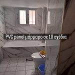 ΜΟΝΩΤΙΚΑ-ΔΟΜΙΚΑ-ΥΛΙΚΑ-ΚΟΡΩΠΙ-ΑΦΟΙ-ΜΑΥΡΟΜΑΤΗ-ΟΕ